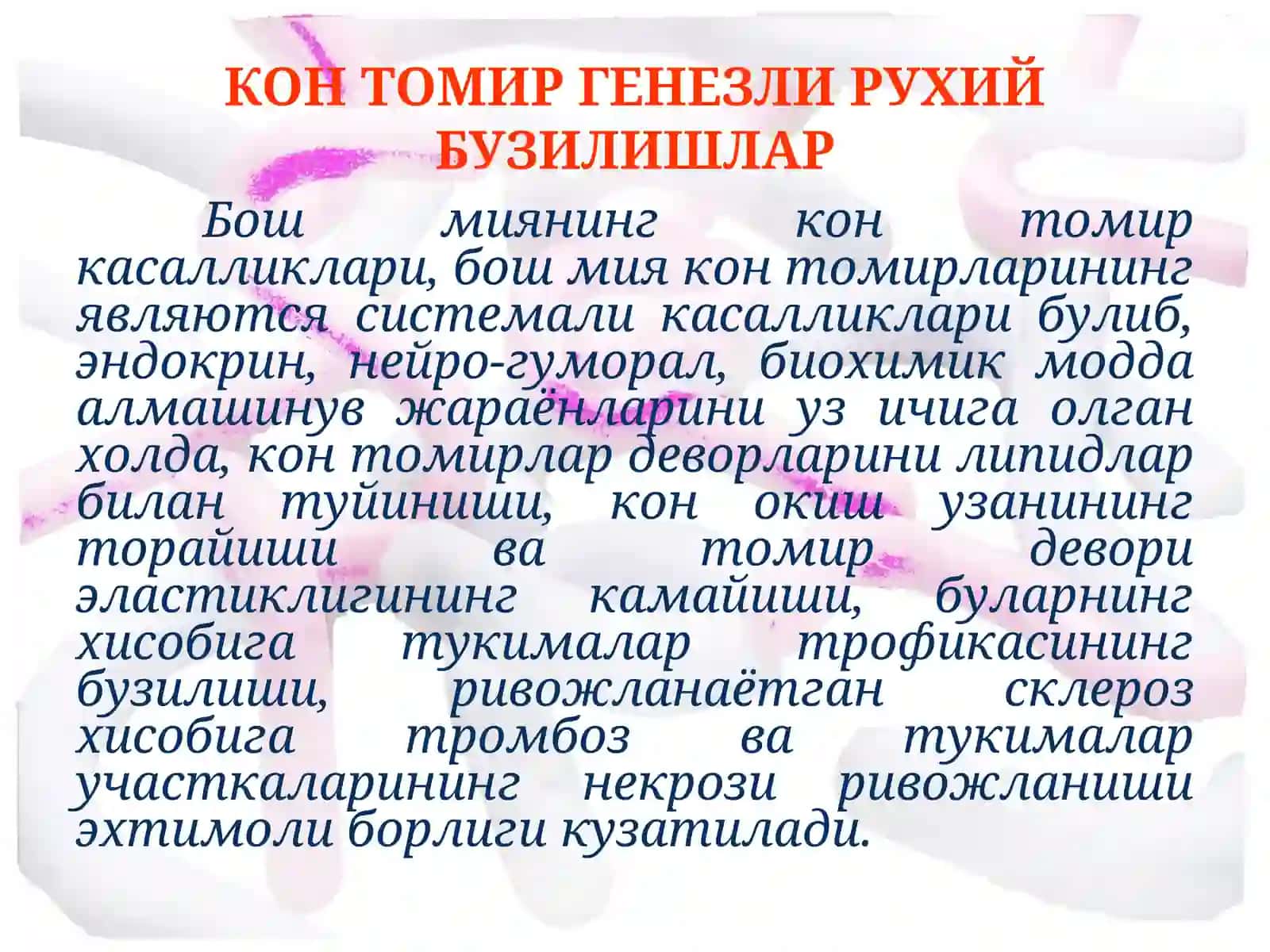 Психиатрия 3