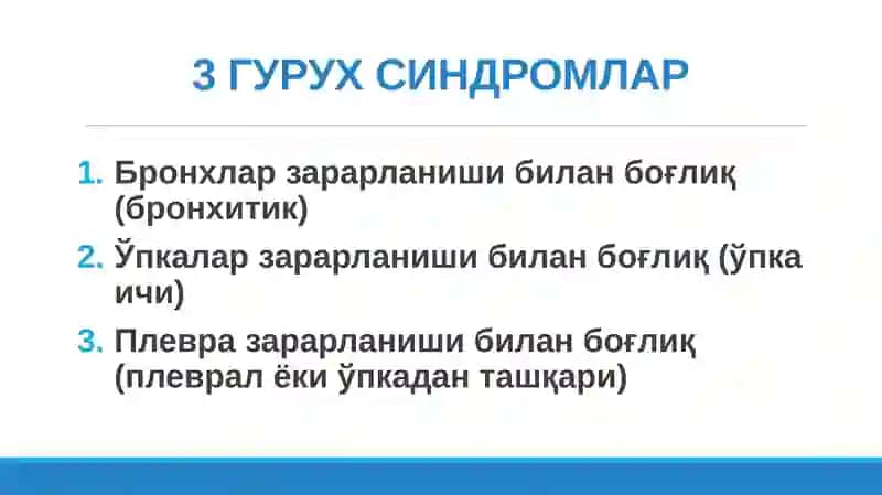 Амалий машғулот-4.Кўкрак қафасини кўздан кечириш 3