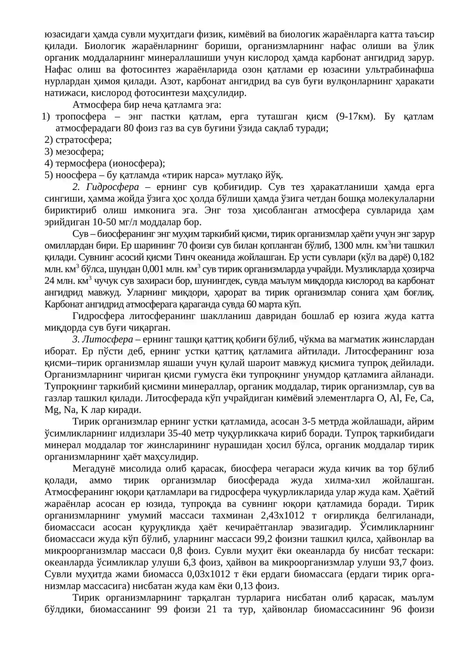 Биосфера ҳақида таълимот 3