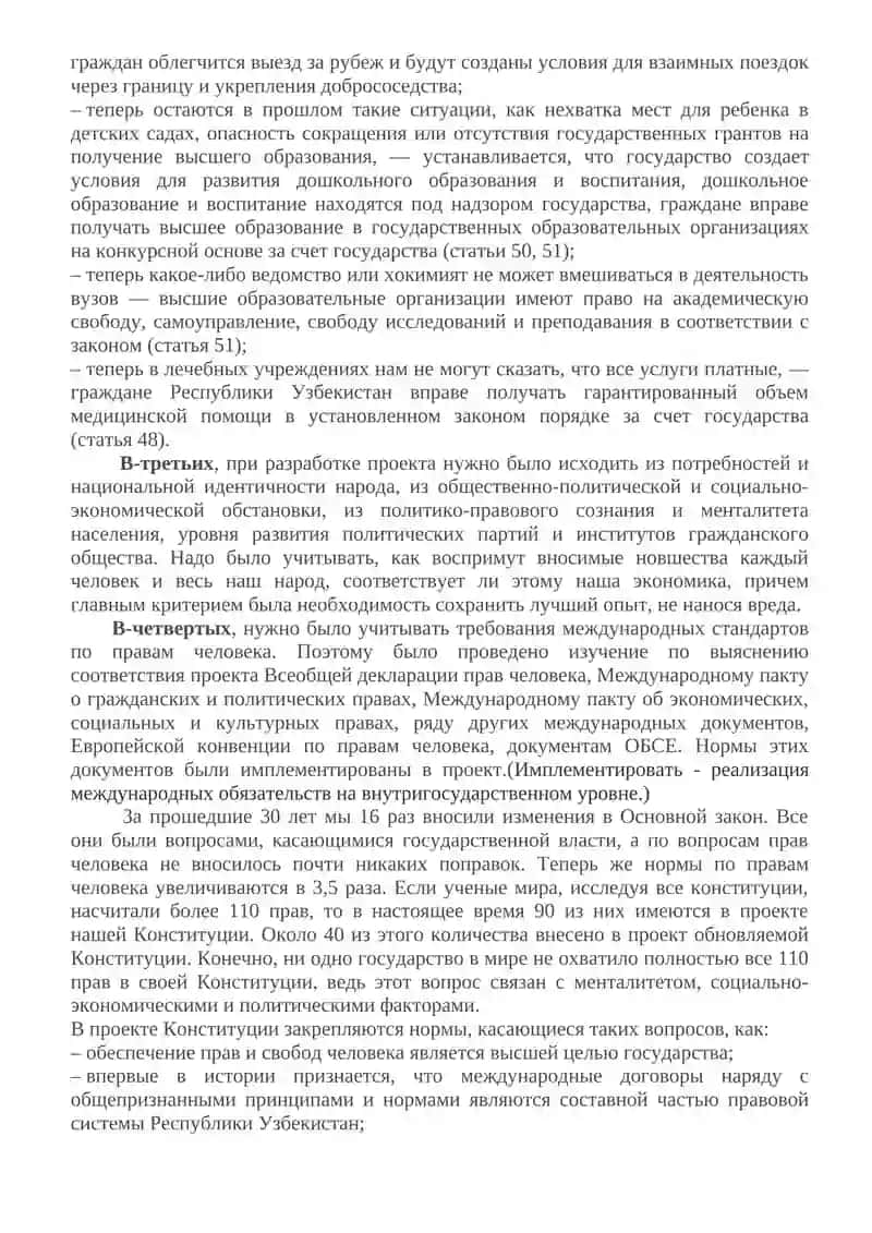 ЦЕЛИ ПРИНЯТИЯ ОСНОВНОГО ЗАКОНА 3