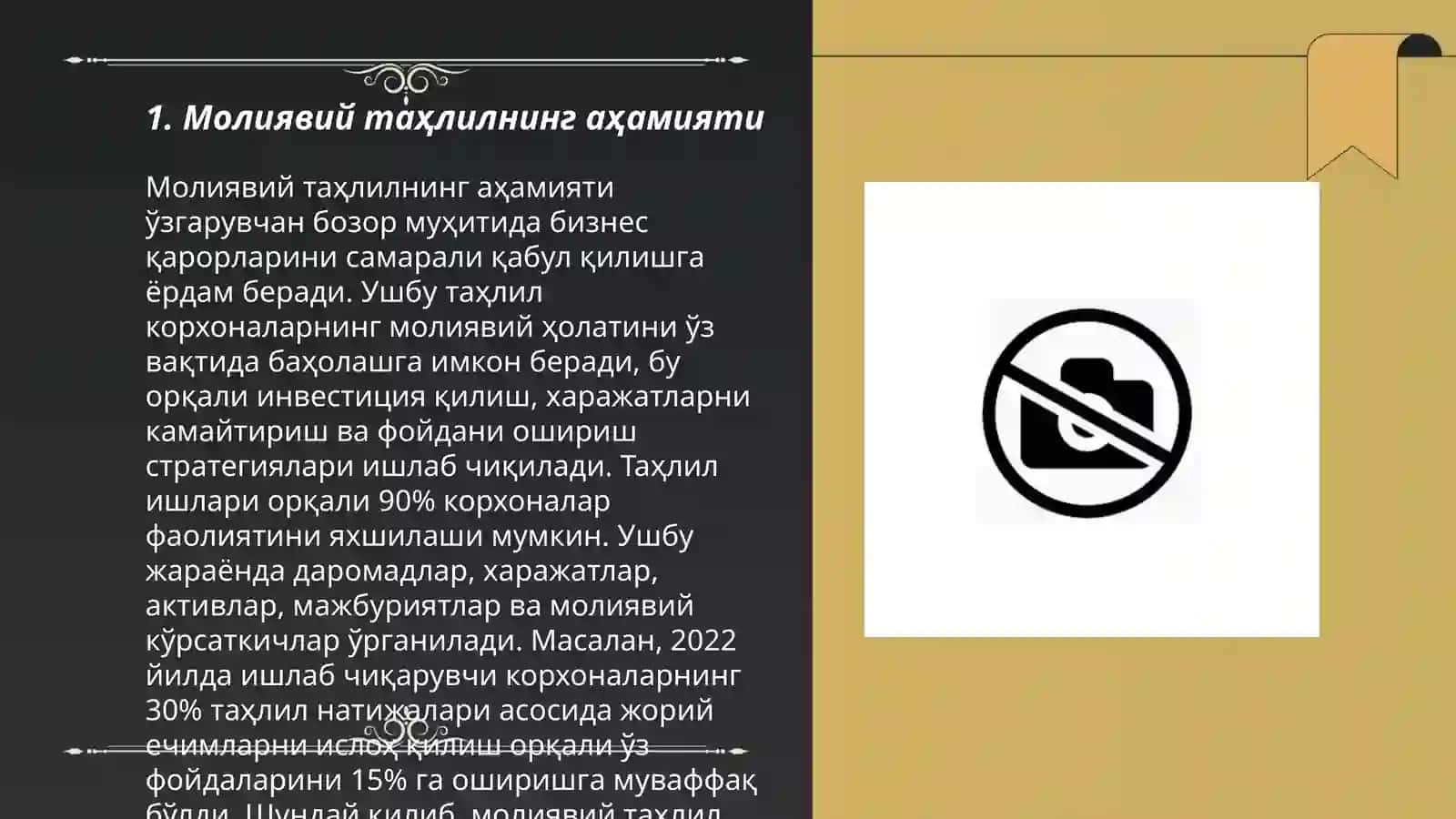 Молиявий таҳлил фанининг методи 3