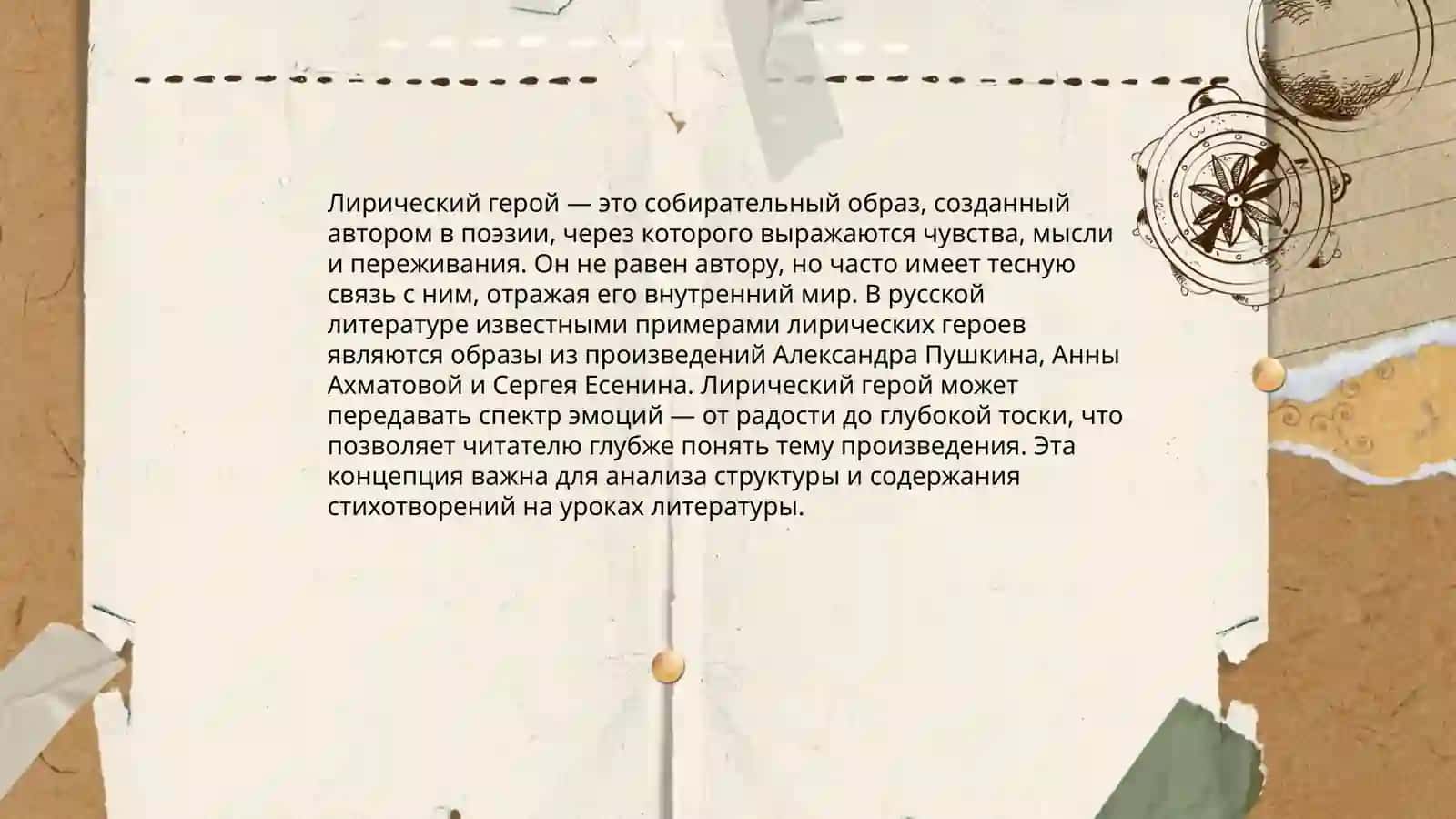 Особенности лирического произведения 3