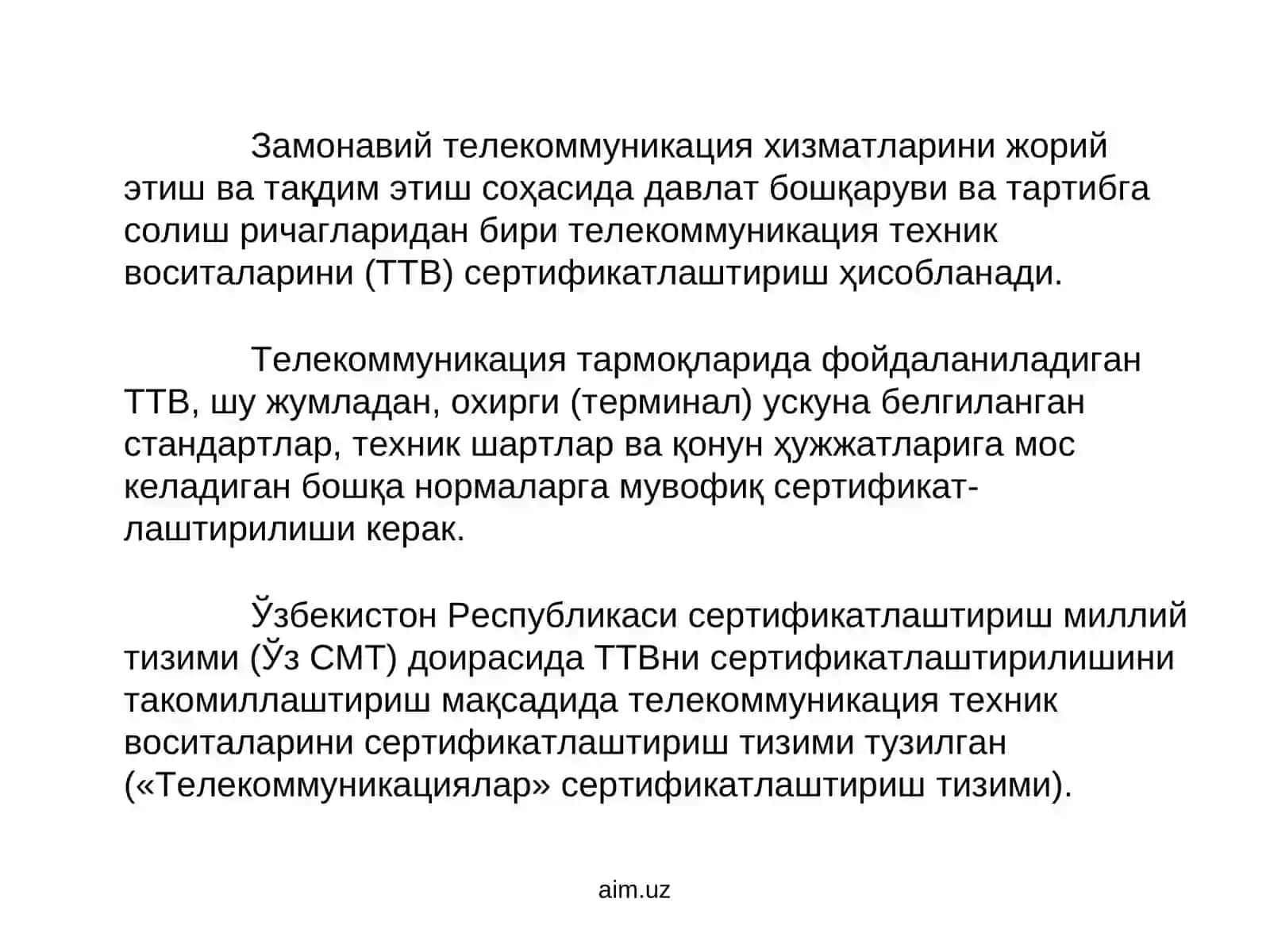 Тeлeкоммуникация тизимларида қўлланиладигантeхник воситаларни сeртификатлаштириш 3