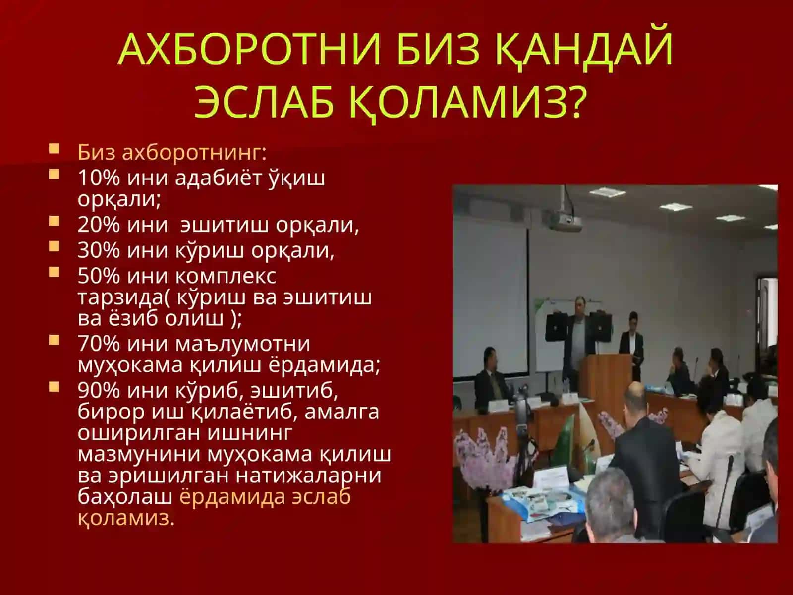 РАҲБАР(БОШҚАРУВ) МАҲОРАТИ ТЕХНОЛОГИЯЛАРИ 3