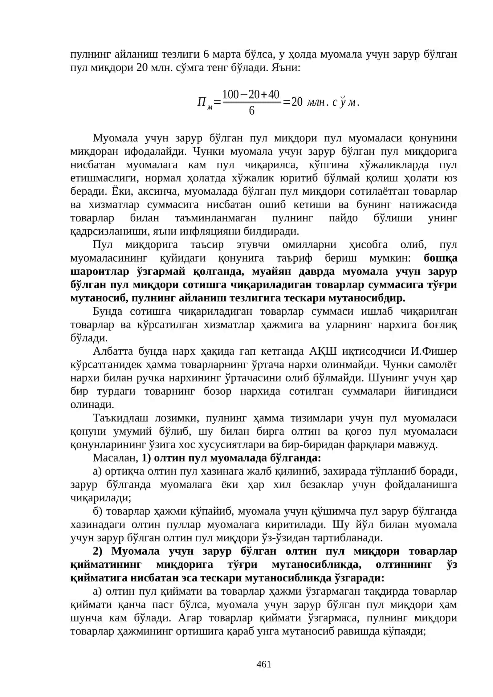 Пул-кредит тизими. Банклар ва уларнинг бозор иқтисодиётидаги роли 3