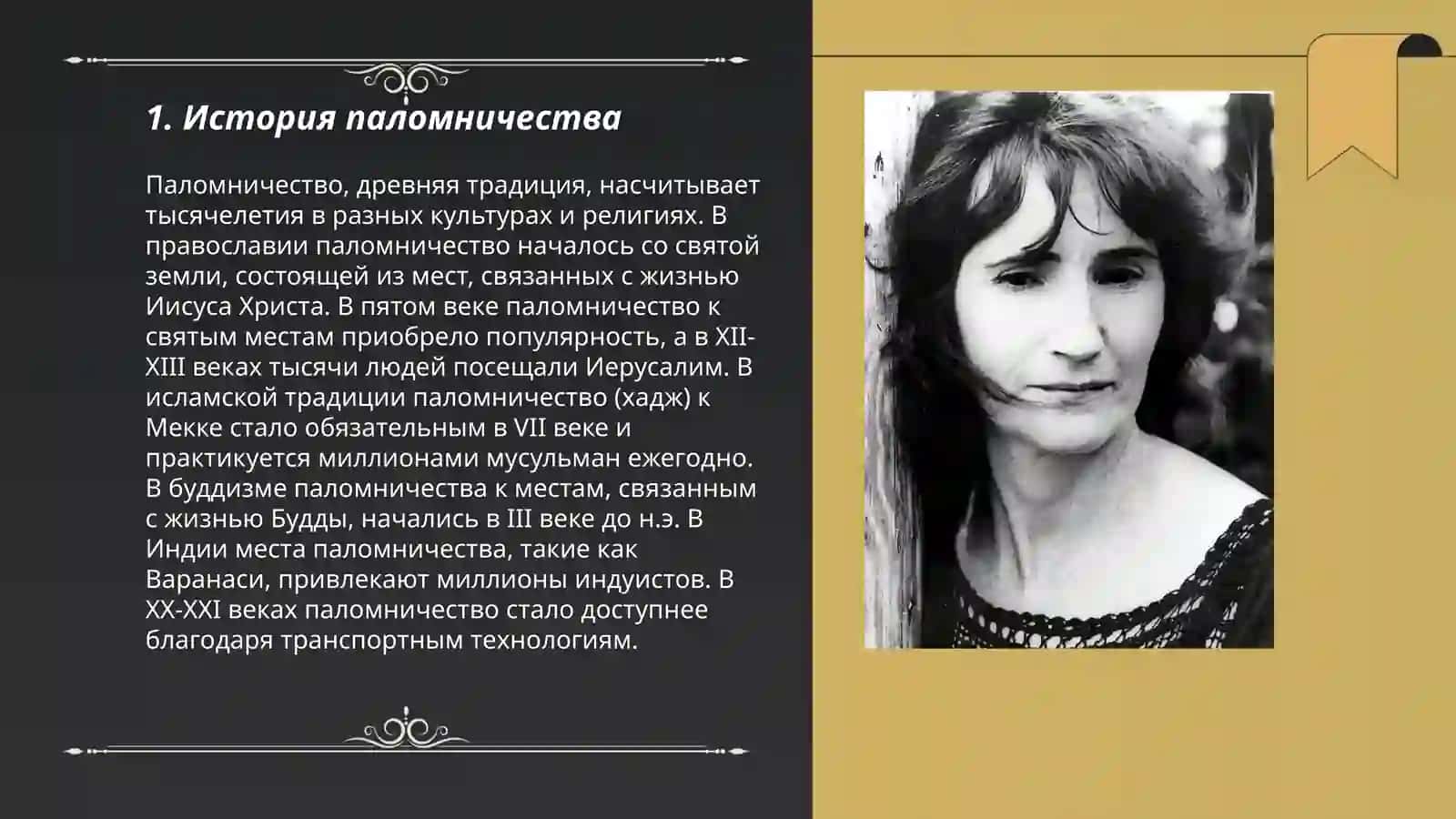 Хажд 3