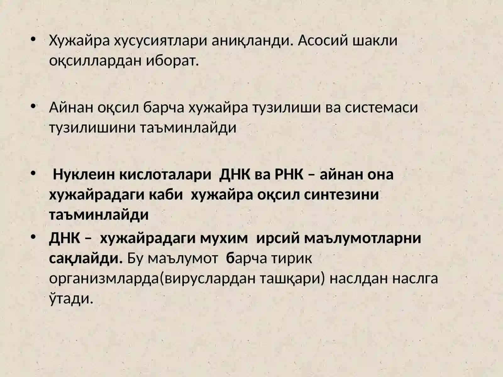 Бактериялар генетикаси 3