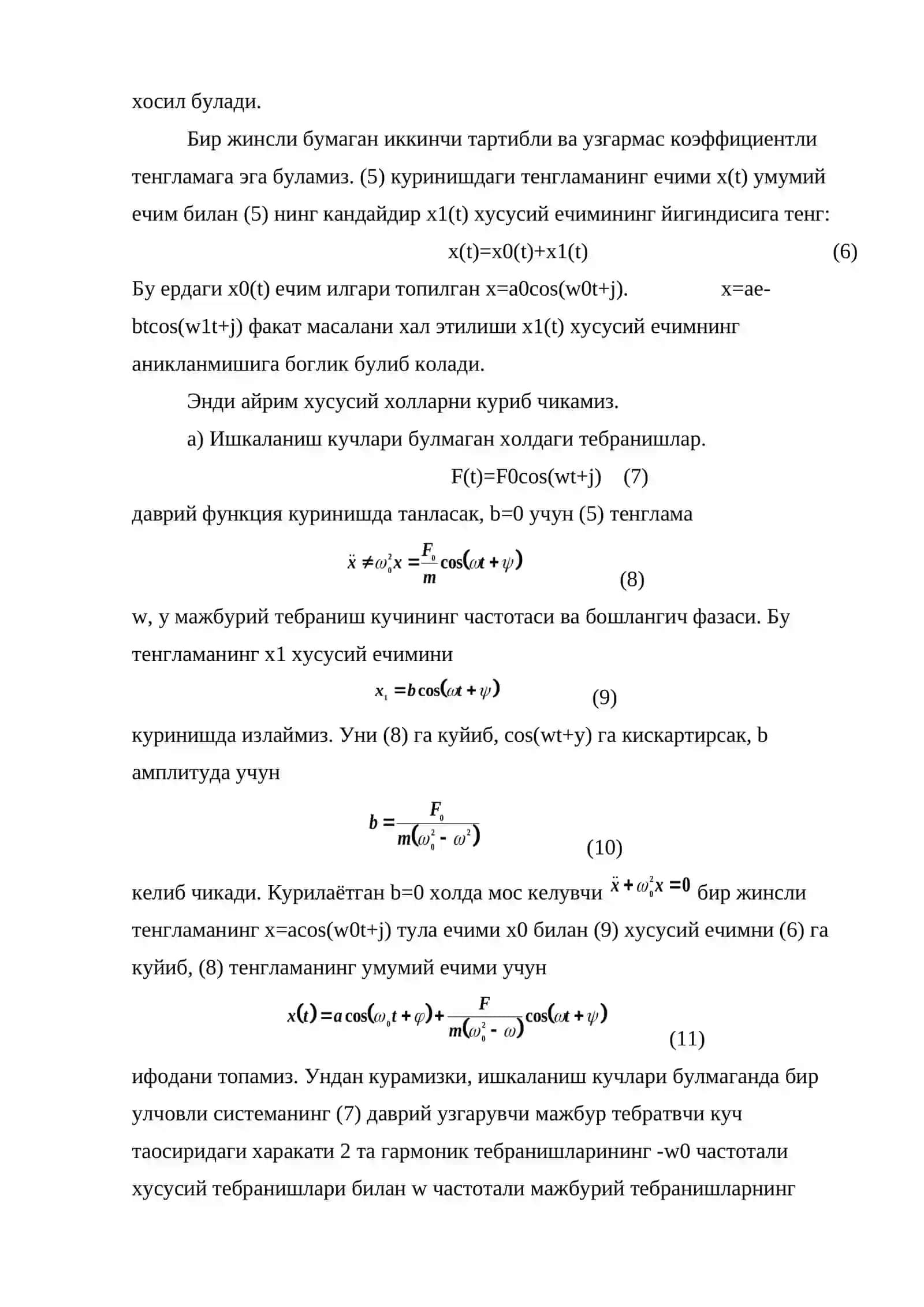 Гармоник осциляторнинг мажбурий тебранишлари 3