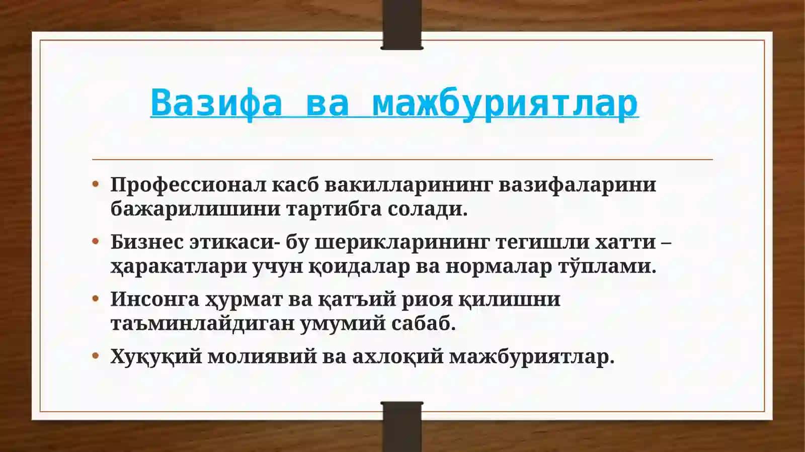 Этикет 3