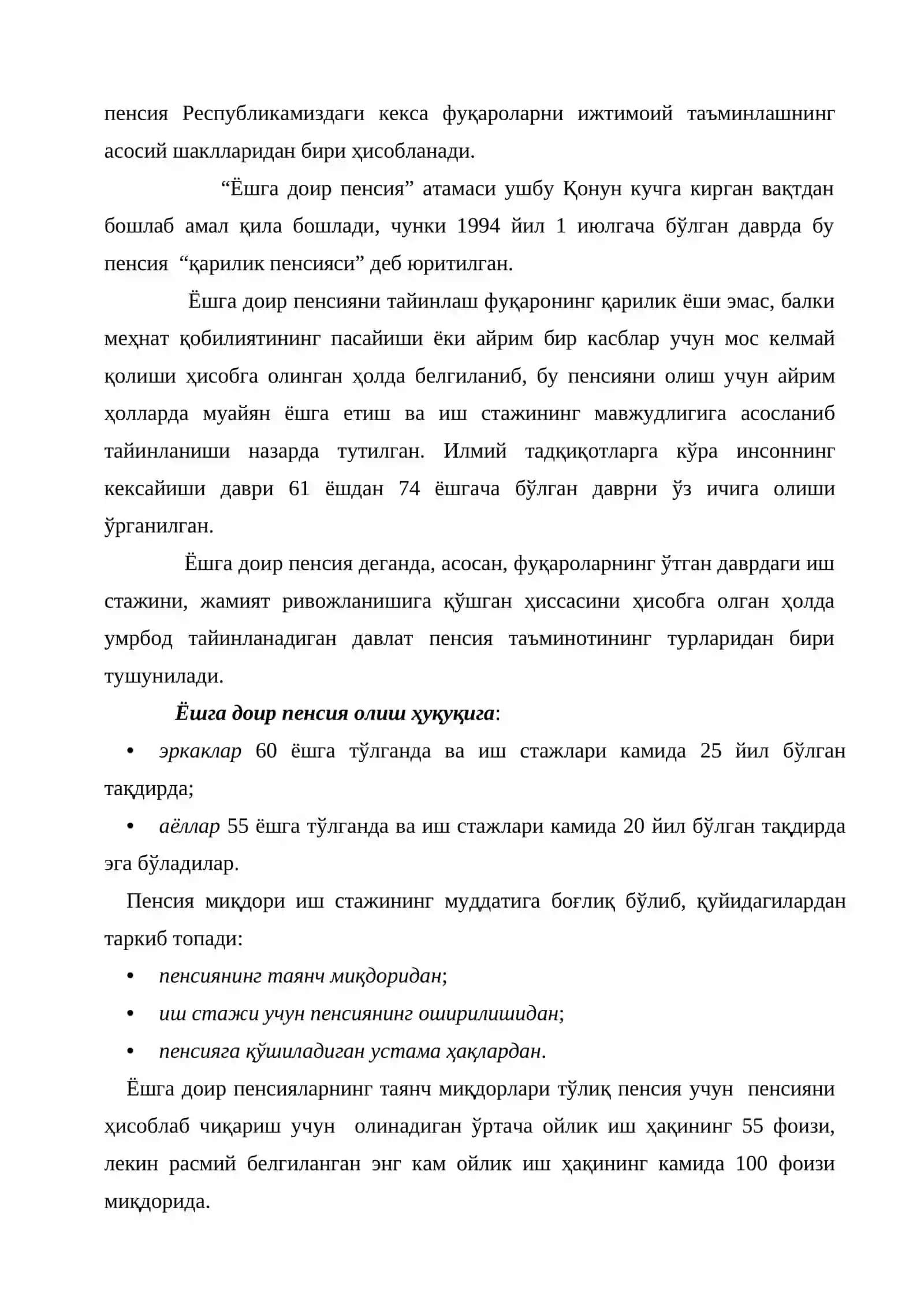 Давлат пенсия таъминоти тизими 3