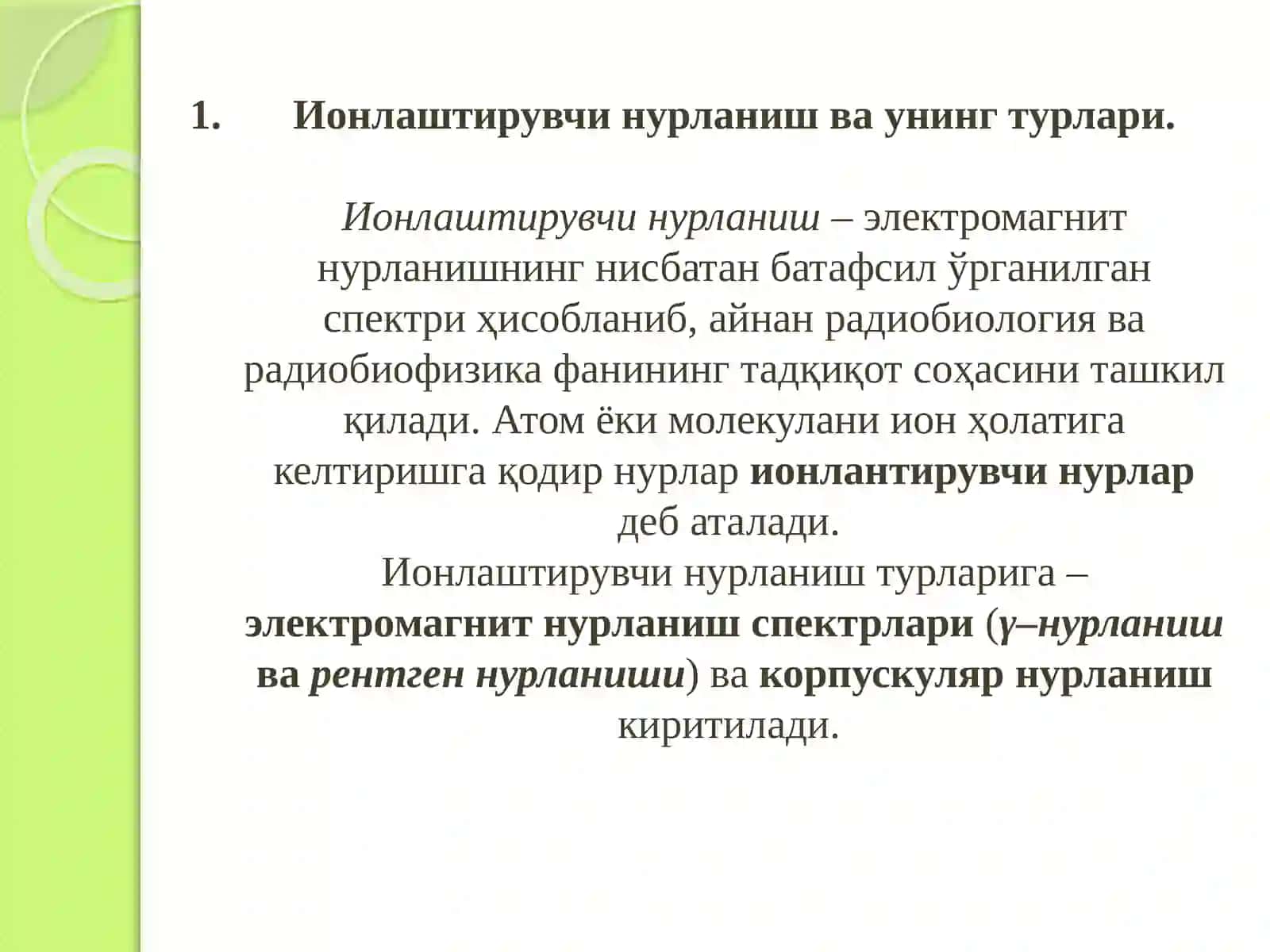 Радиобиологиянинг физикавий асослари 3