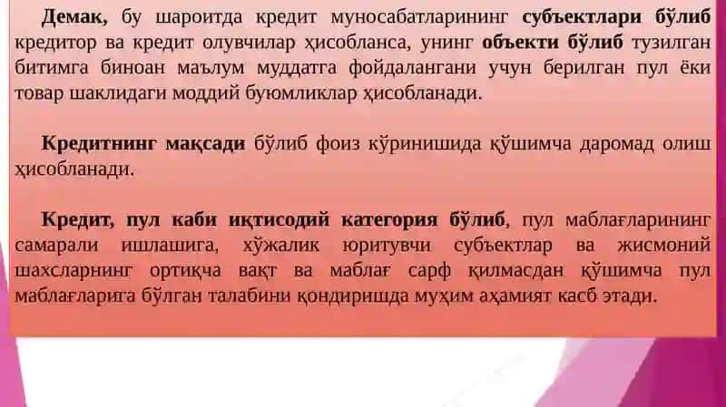 Кредитнинг зарурлиги, функциялари, турлари ва шакллари 3