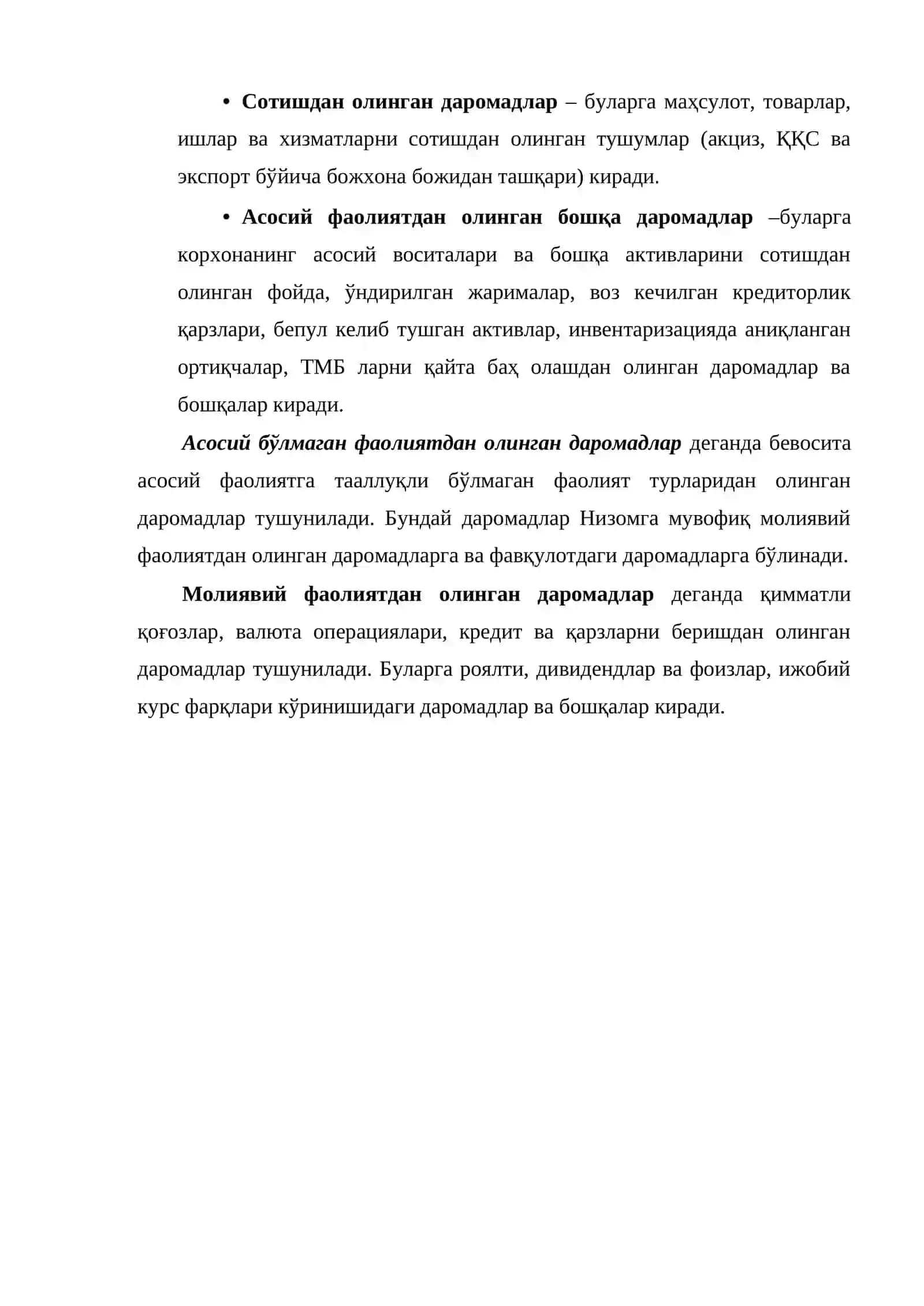 Корхона даромадлари ҳисоби 3