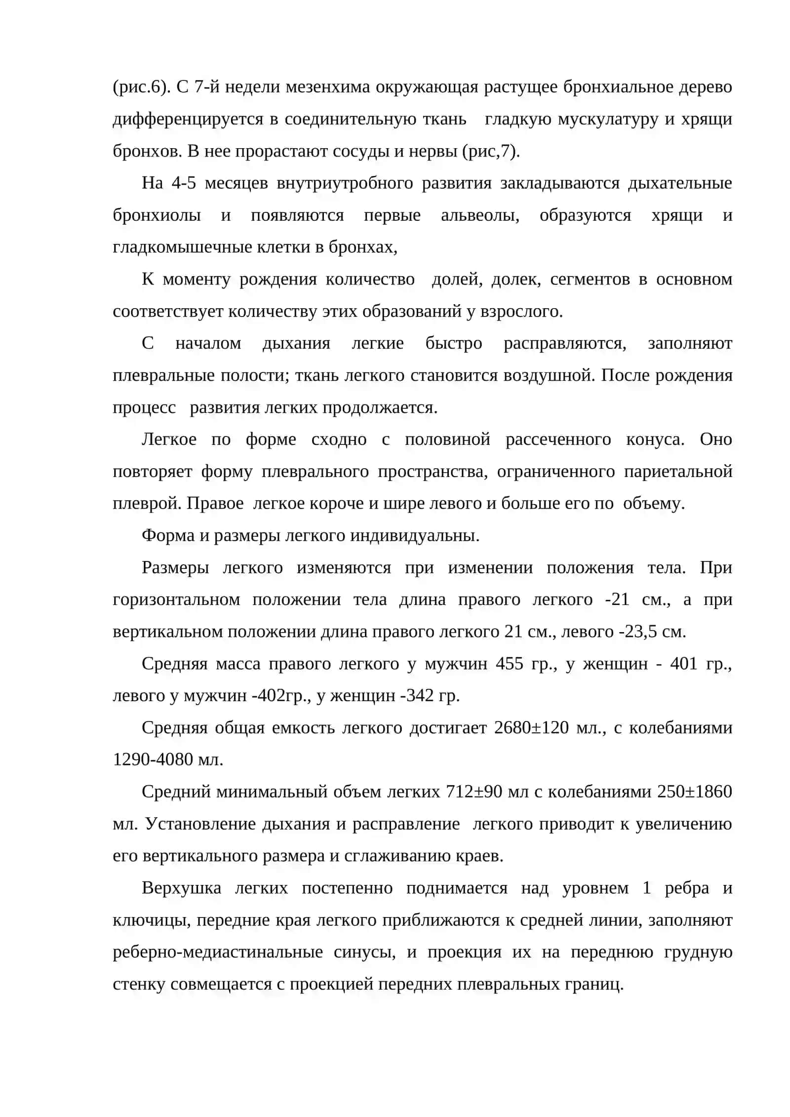 Иммунитет и аллергия при туберкулезе 3