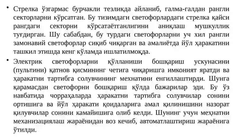 Транспорт муаммосининг тавсифи ва уни ҳал қилиш усуллари 3