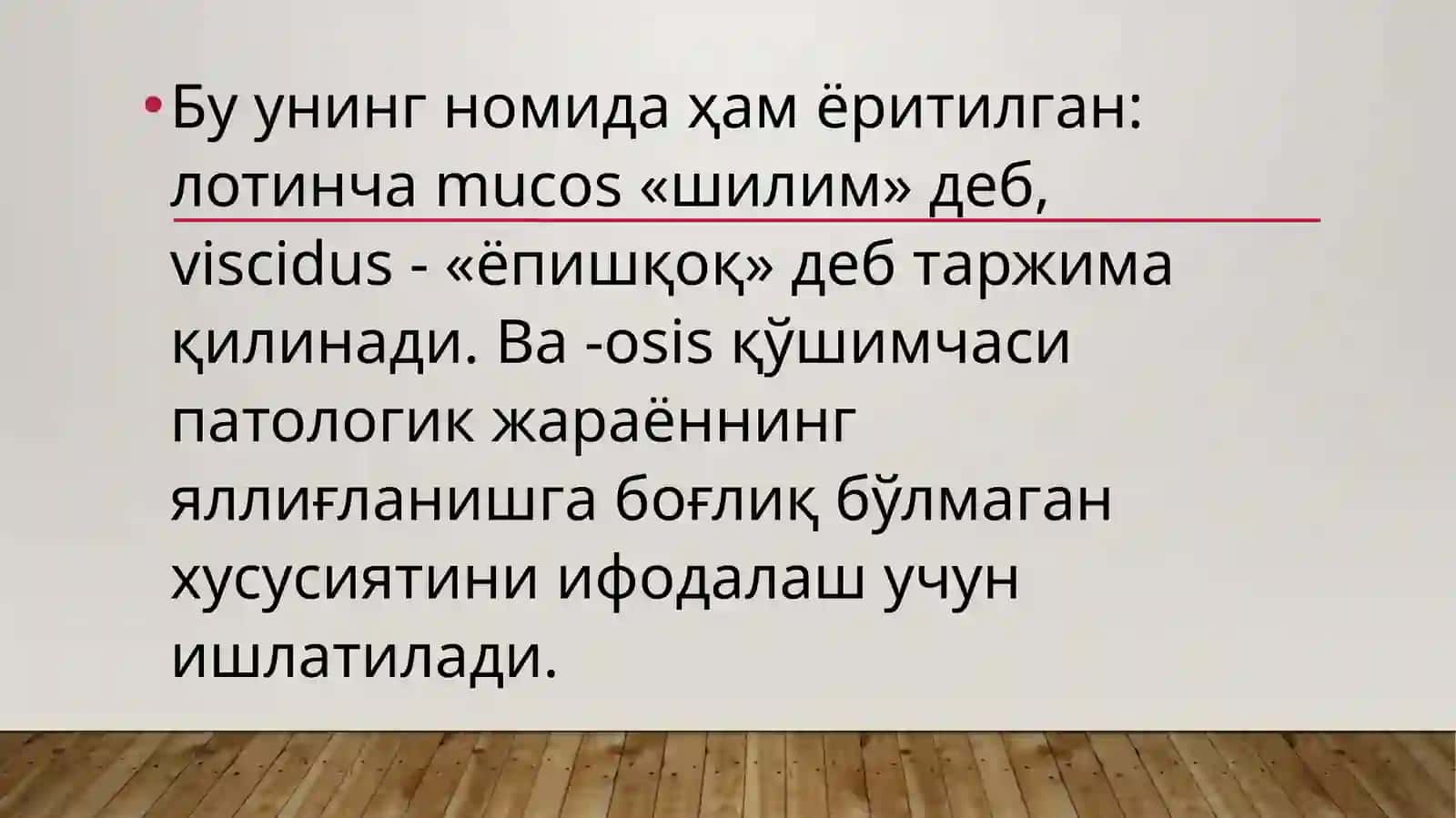 Муковисцидоз 3