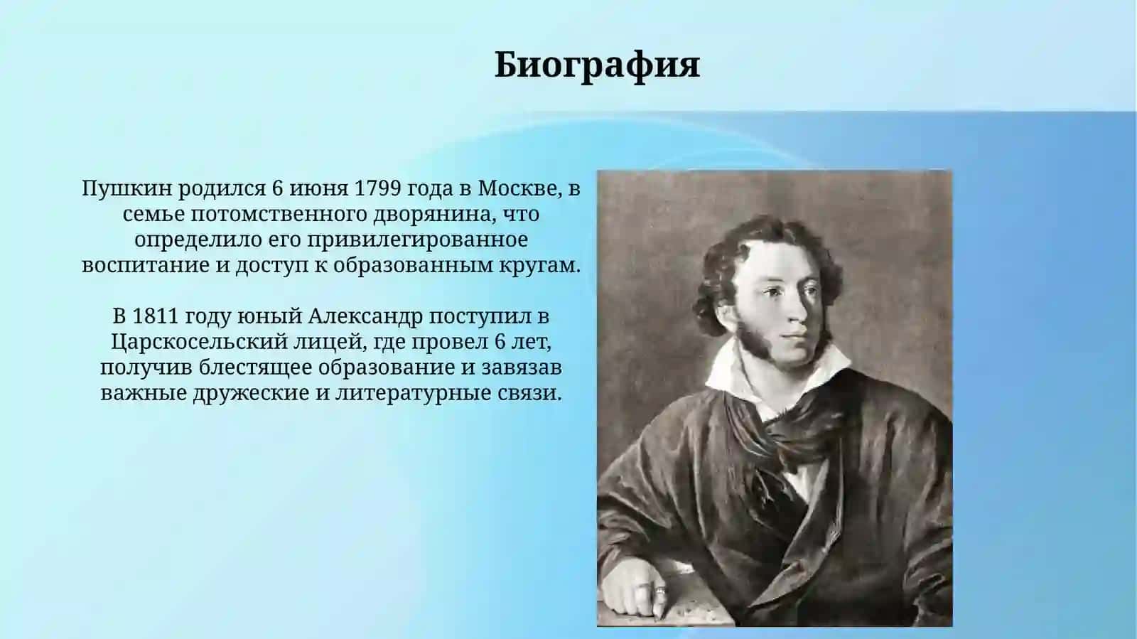 АлександрСергеевичПушкин 3