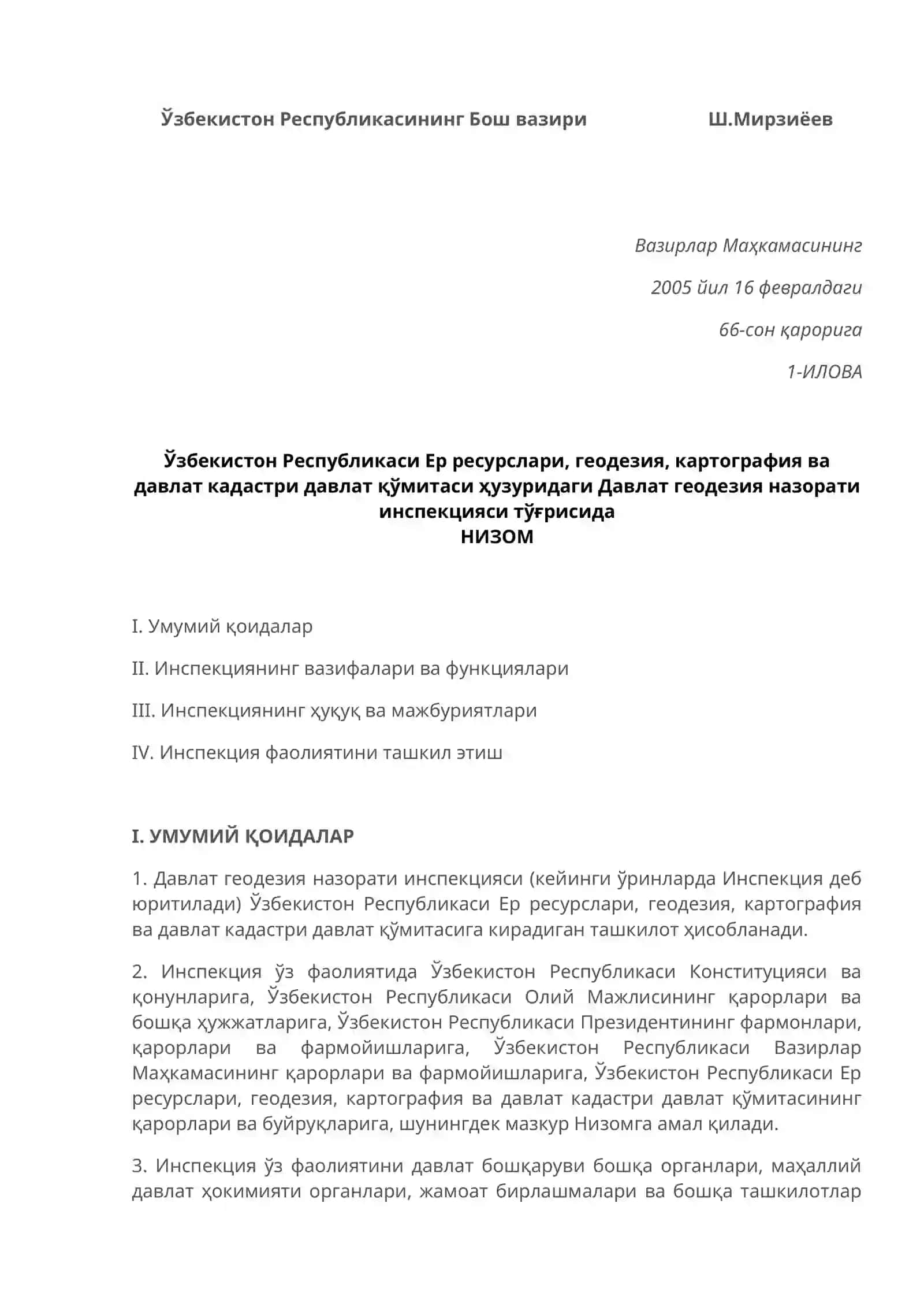 Ўзбекистон Республикаси Ер ресурслари, Геодезия, Картография ва Давлат Кадастрлар давлат қўмитаси фаолиятини ташкил этиш тўғрисида 3