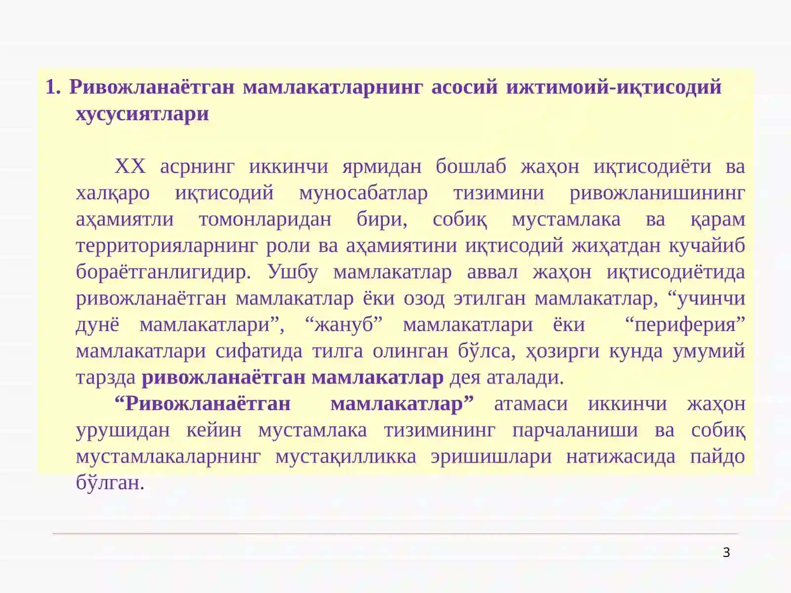 Жаҳон хўжалигида ривожланаётган мамлакатлар иқтисодиёти 3