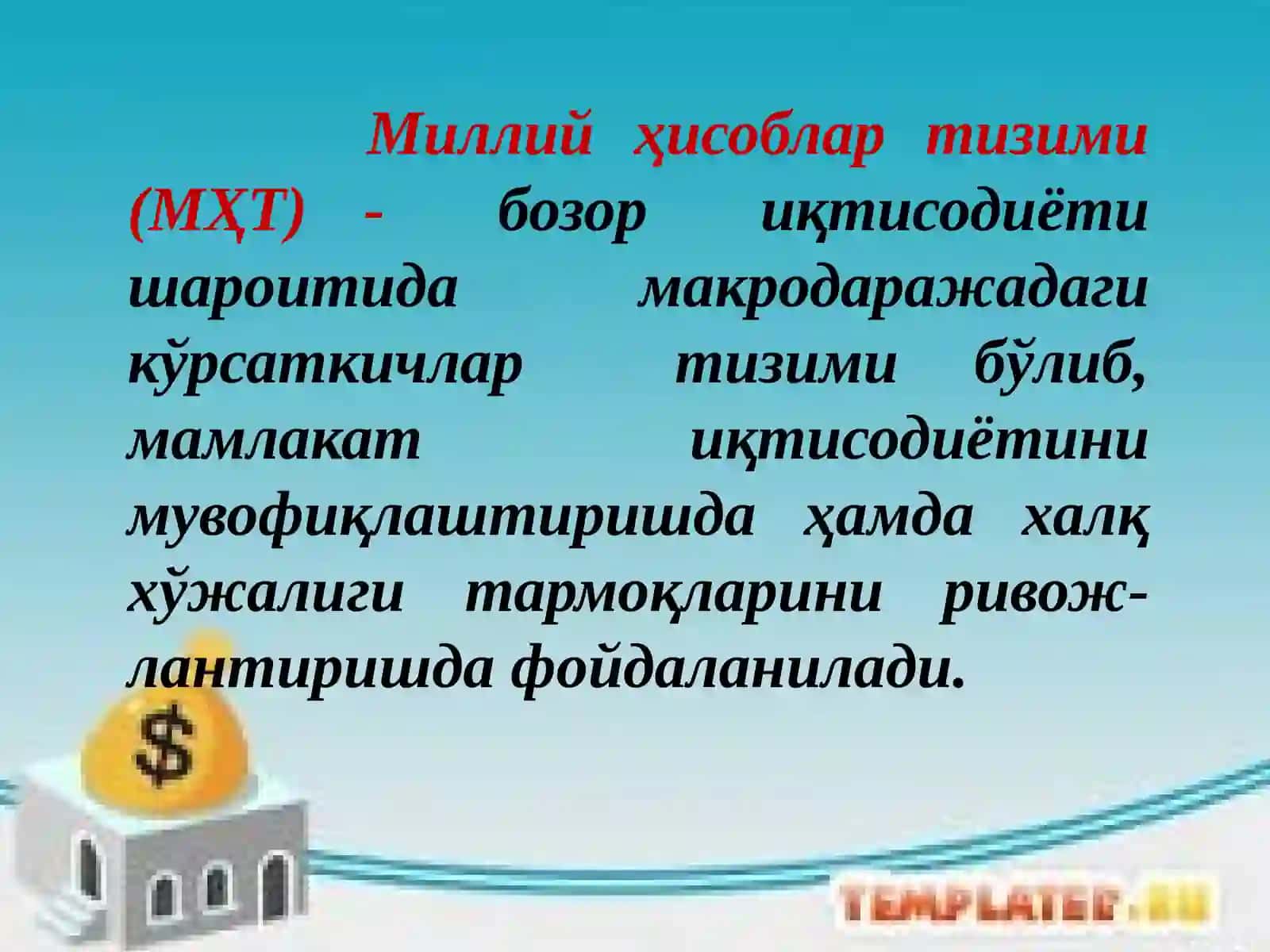 Миллий ҳисоблар ва макро иқтисодий кўрсаткичлар статистикаси 3