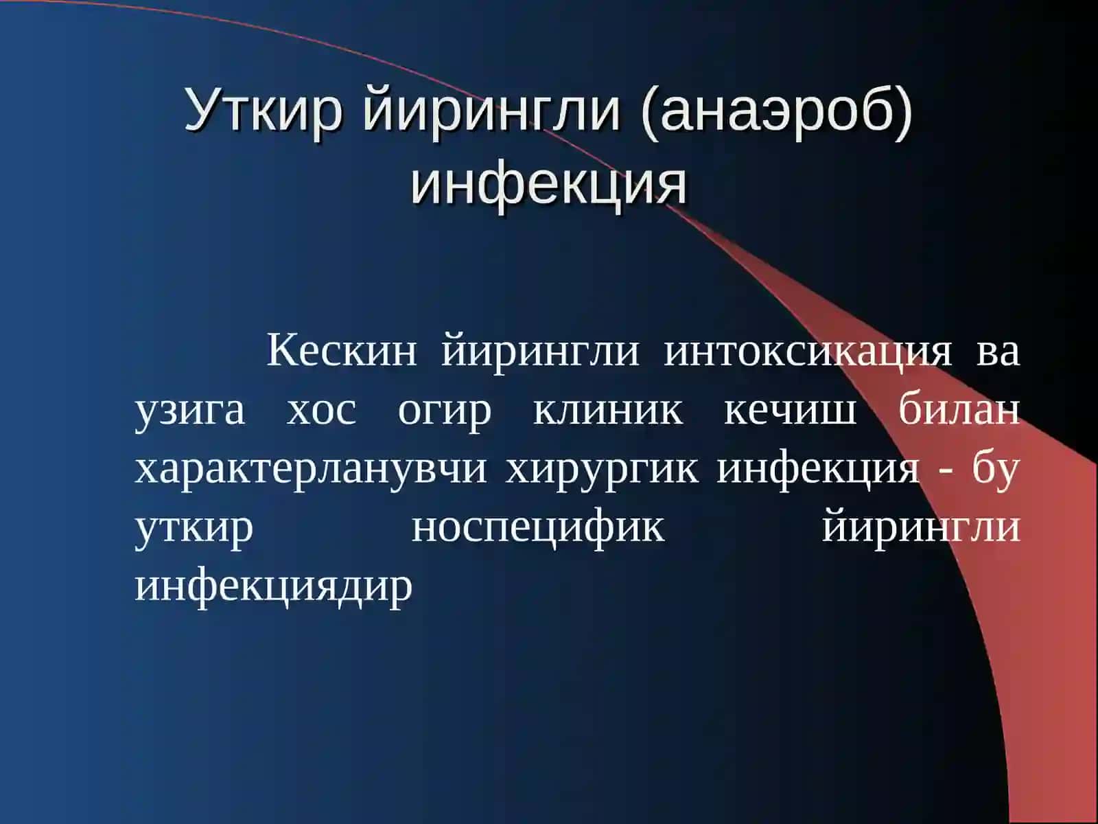 Гидроаденит 3