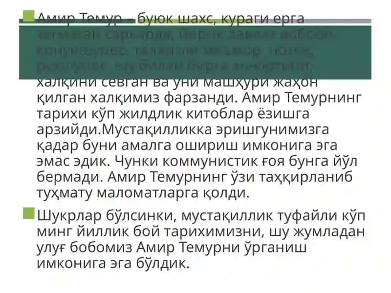 ТЕМУР ТУЗУКЛАРИ 3