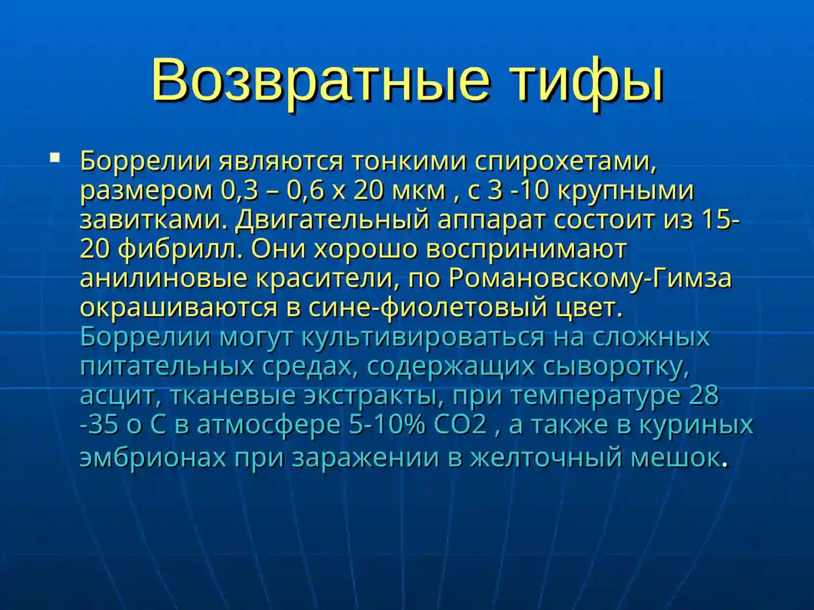 Боррелиозы 3