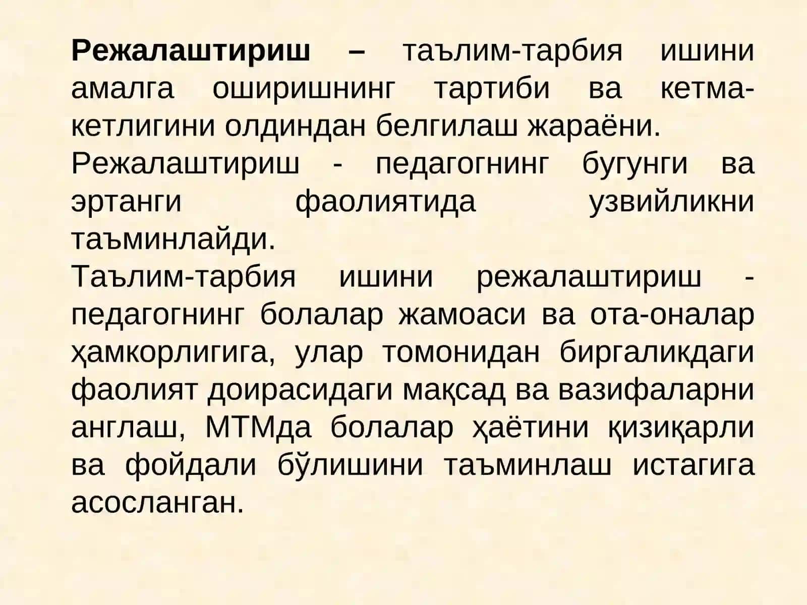 Режалаштириш 3