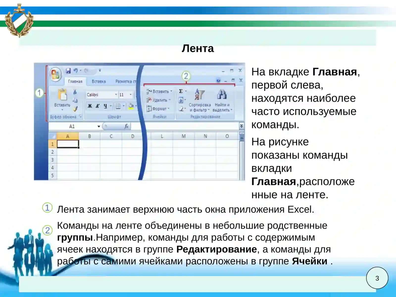 Excel редактори 3