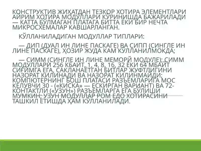 ХОТИРА КУРИЛМАЛАРИ 3