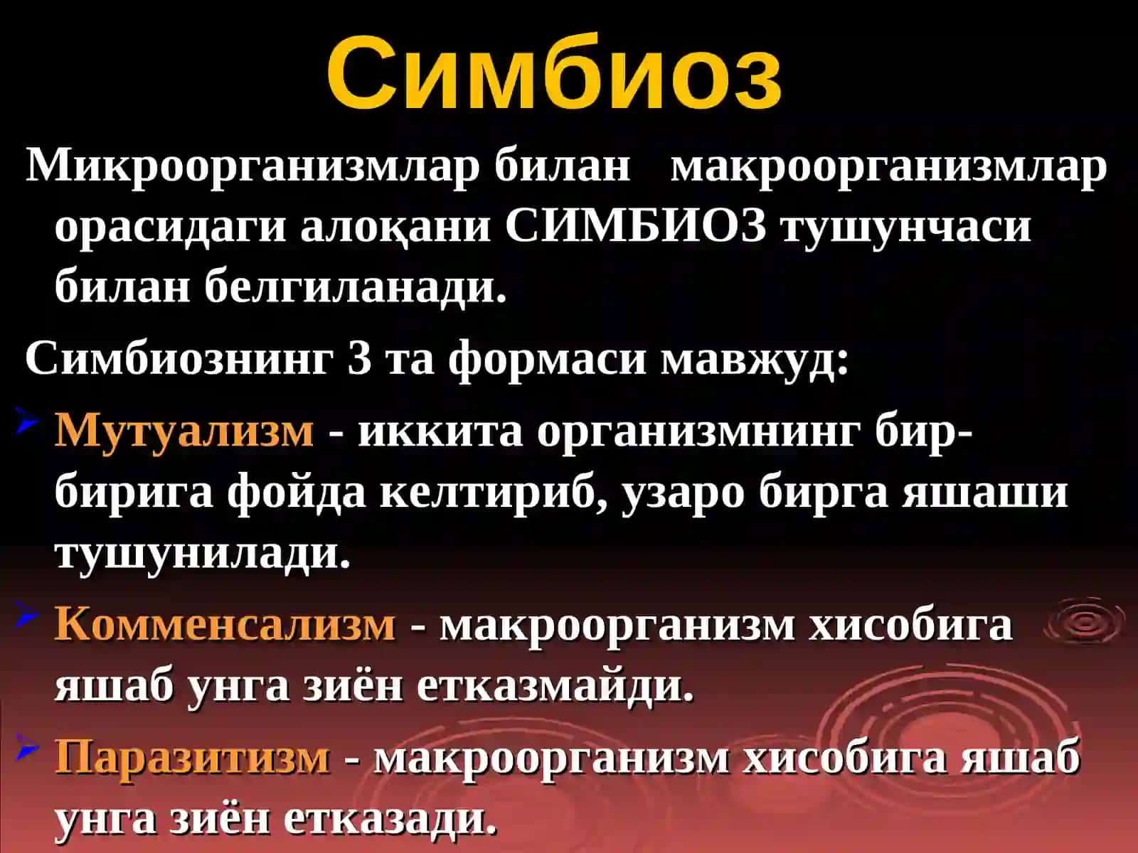 Инфекция хақида тушунча 3
