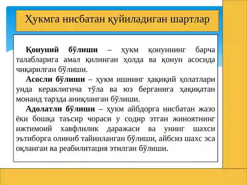Хукм тушунчаси ва аҳамияти 3