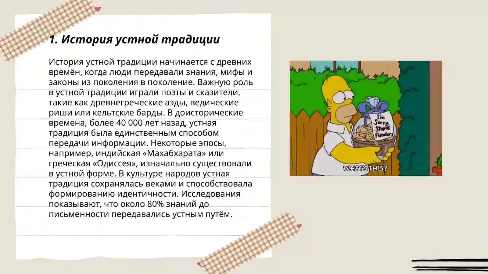 Эпические поэмы Гомера 3