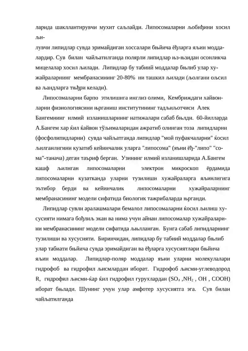 Липосомал дори турлари 3