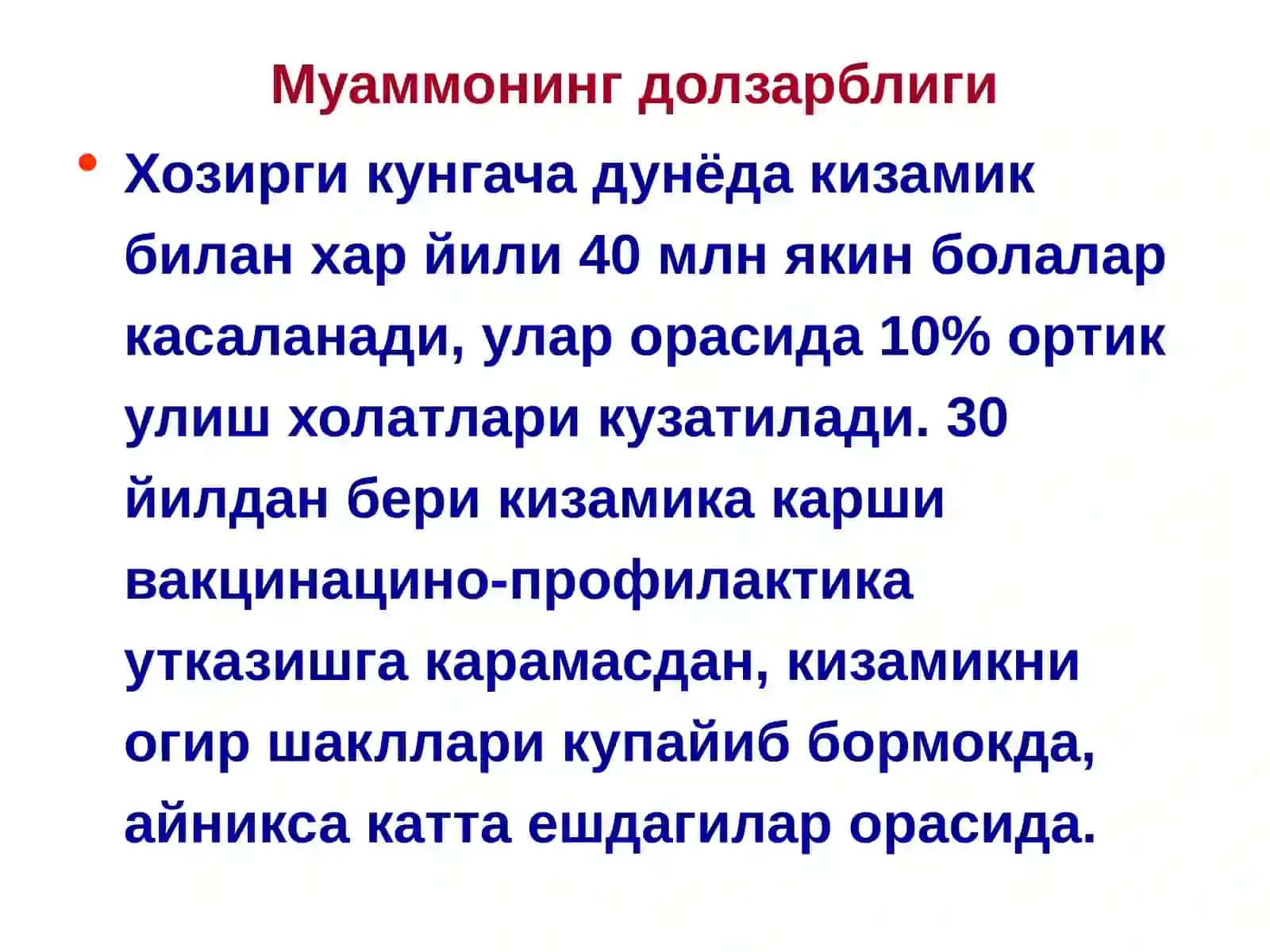 КИЗАМИК 3