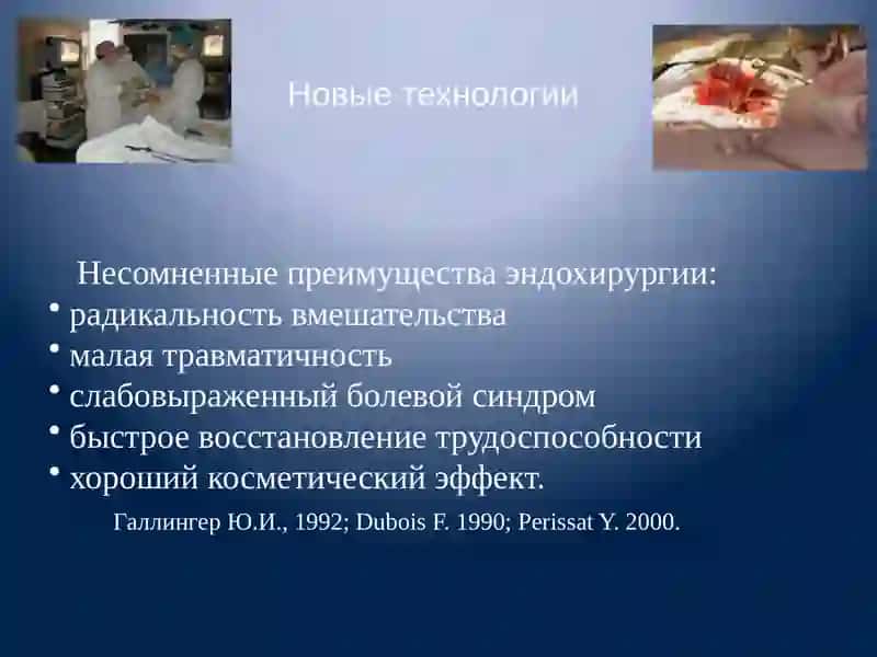 ПОКАЗАНИЯ И ТЕХНИЧЕСКИЕ ОСОБЕННОСТИ СИМУЛЬТАННЫХ ОПЕРАЦИЙ ПРИ ЛАПАРОСКОПИЧЕСКОЙ ХОЛЕЦИСТЭКТОМИИ 3