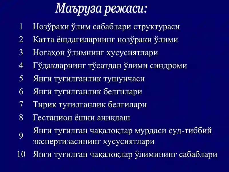 Нозўраки ўлим ҳолларида 3