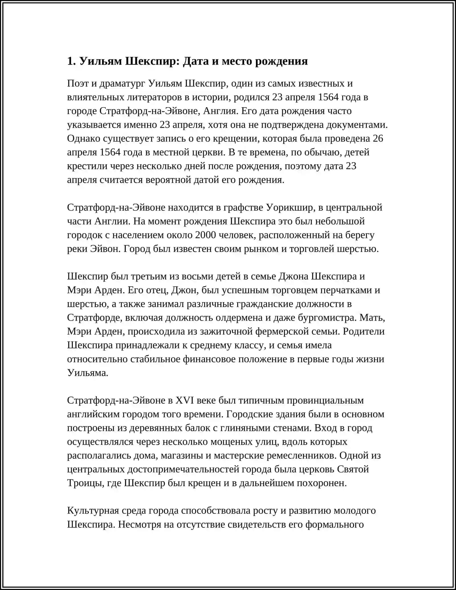 UILYAM SHEKSPIR HAYOTI VA IJODI HAQIDA RUSCHA REFERAT 3