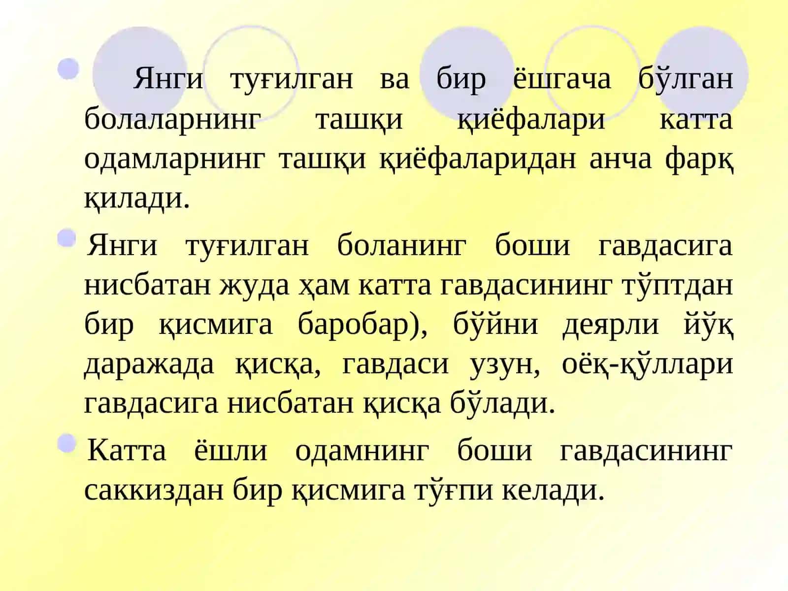 Гўдаклик даври 3