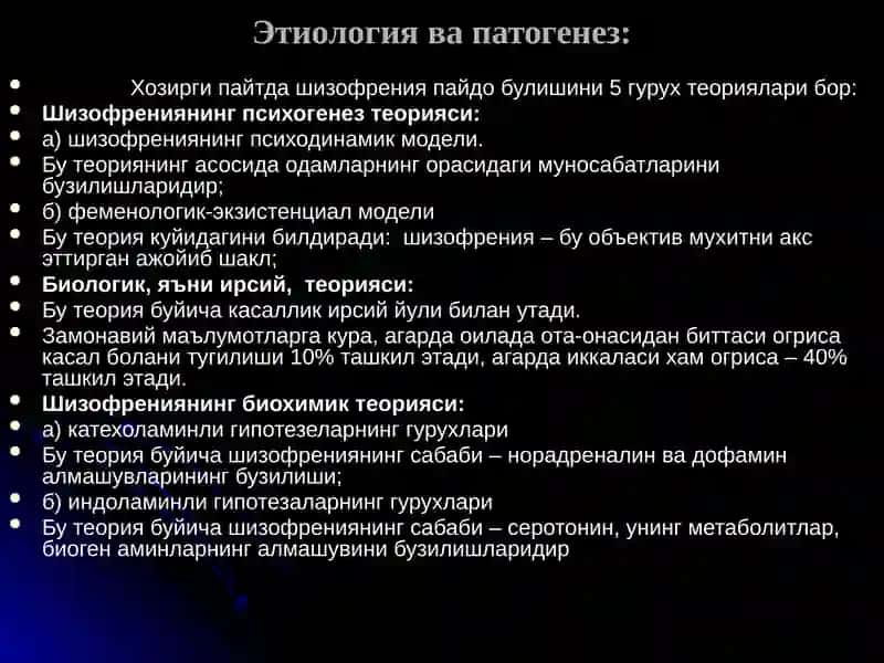 Эпидемиологияси 3