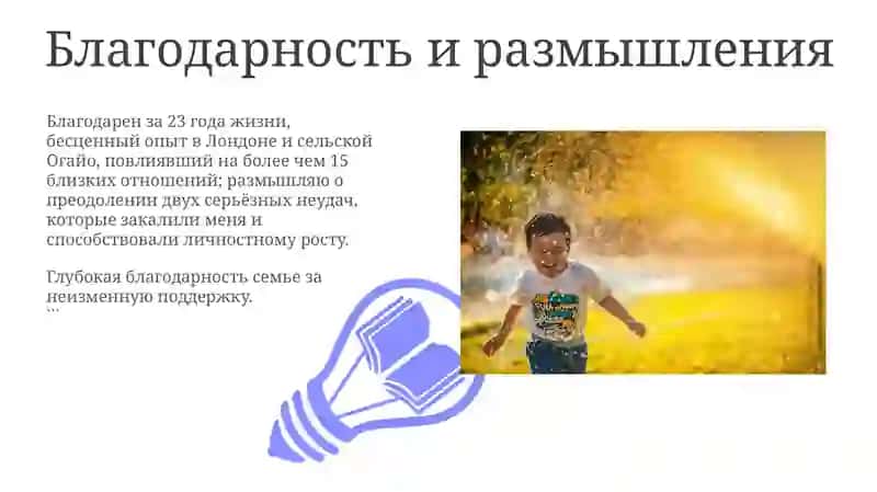 Moy jizni 3