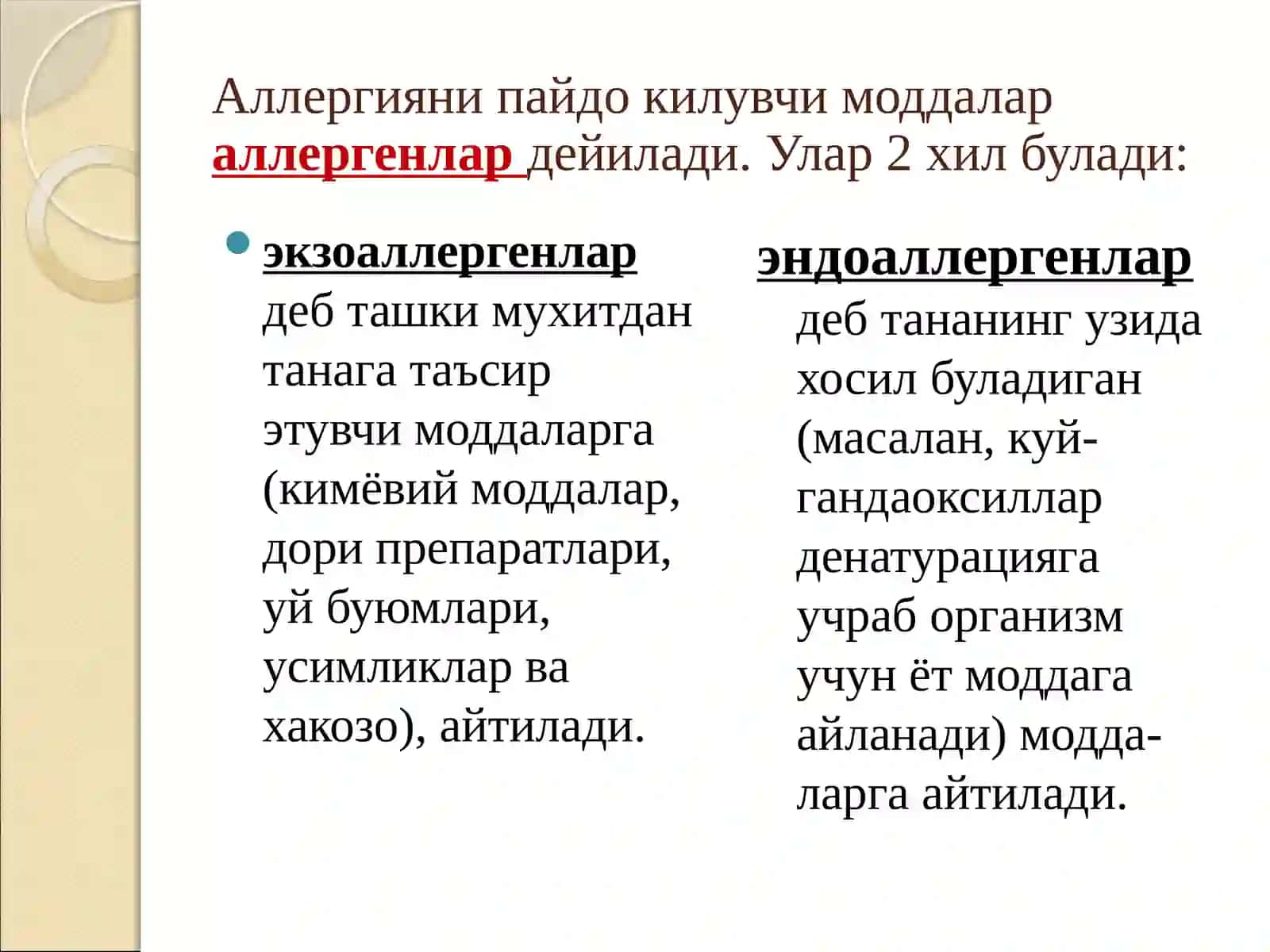 Аллергияга қарши доир ивазлар. Иммунодепрессантлар ва иммуномодуляторлар 3
