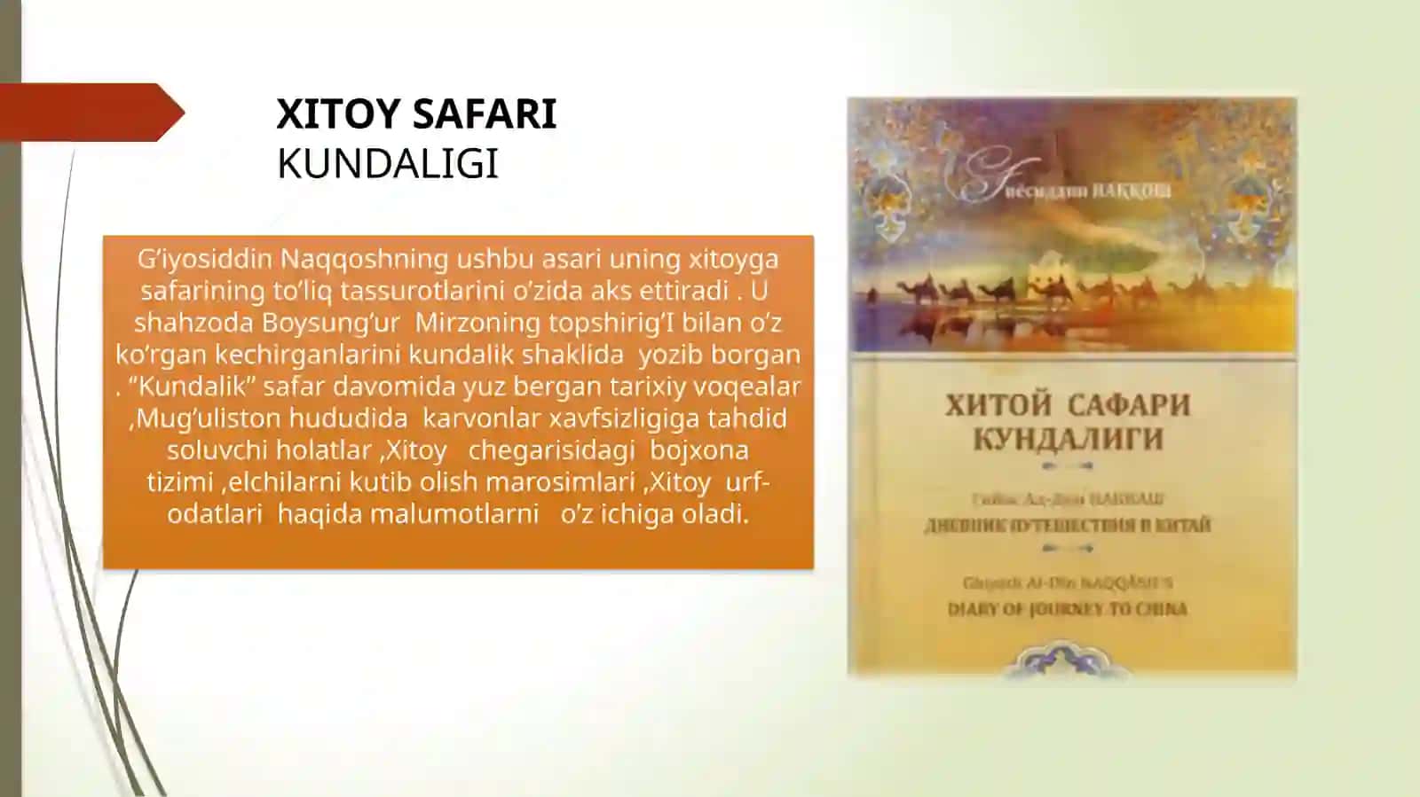 Xitoy safari kundaligi 3