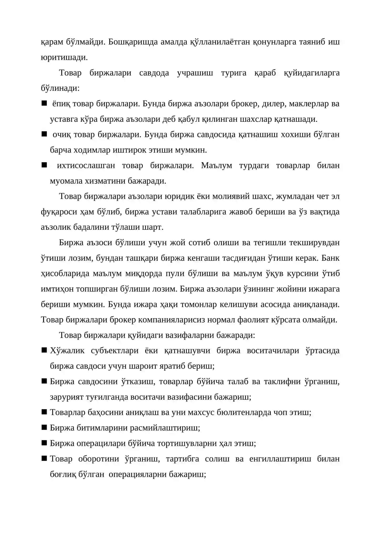 Товарлар халқаро савдоси 3
