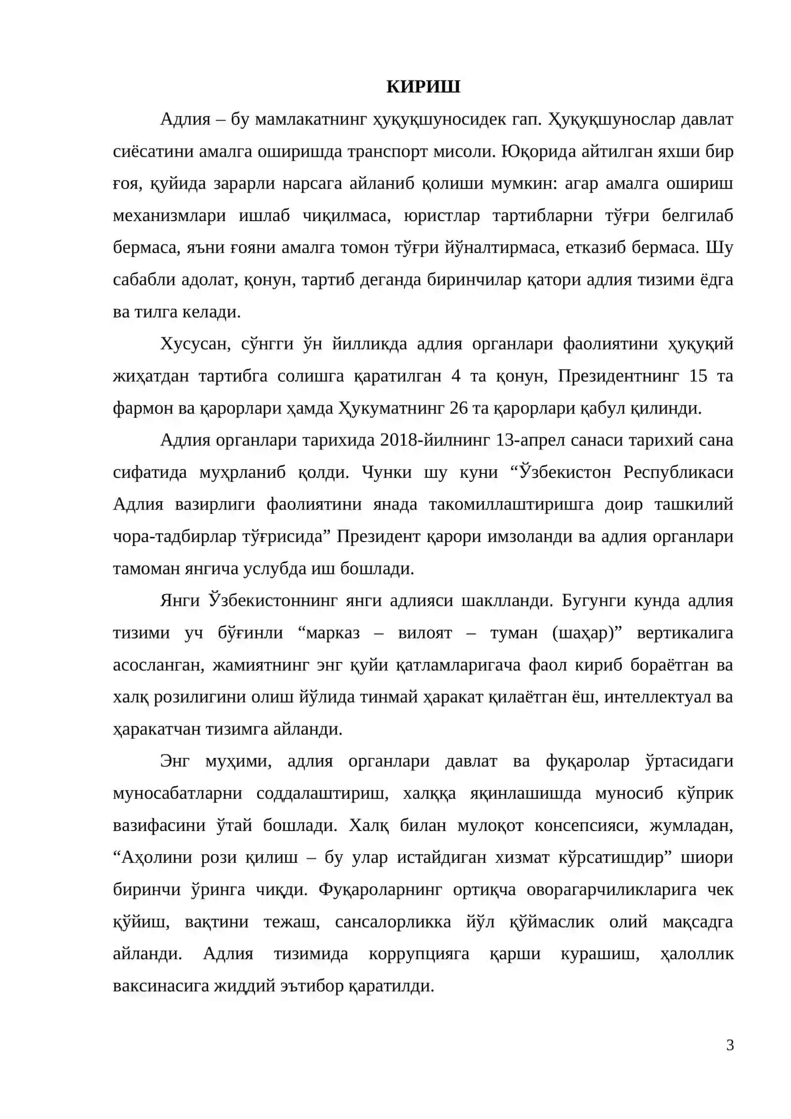 ЎЗБЕКИСТОН РЕСПУБЛИКАСИ АДЛИЯ ВАЗИРЛИГИ ТАРИХИ 3