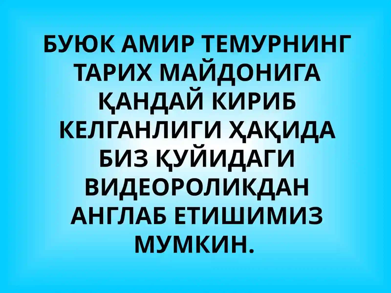 АМИР ТЕМУР – БУЮК СОҲИБҚИРОН 3