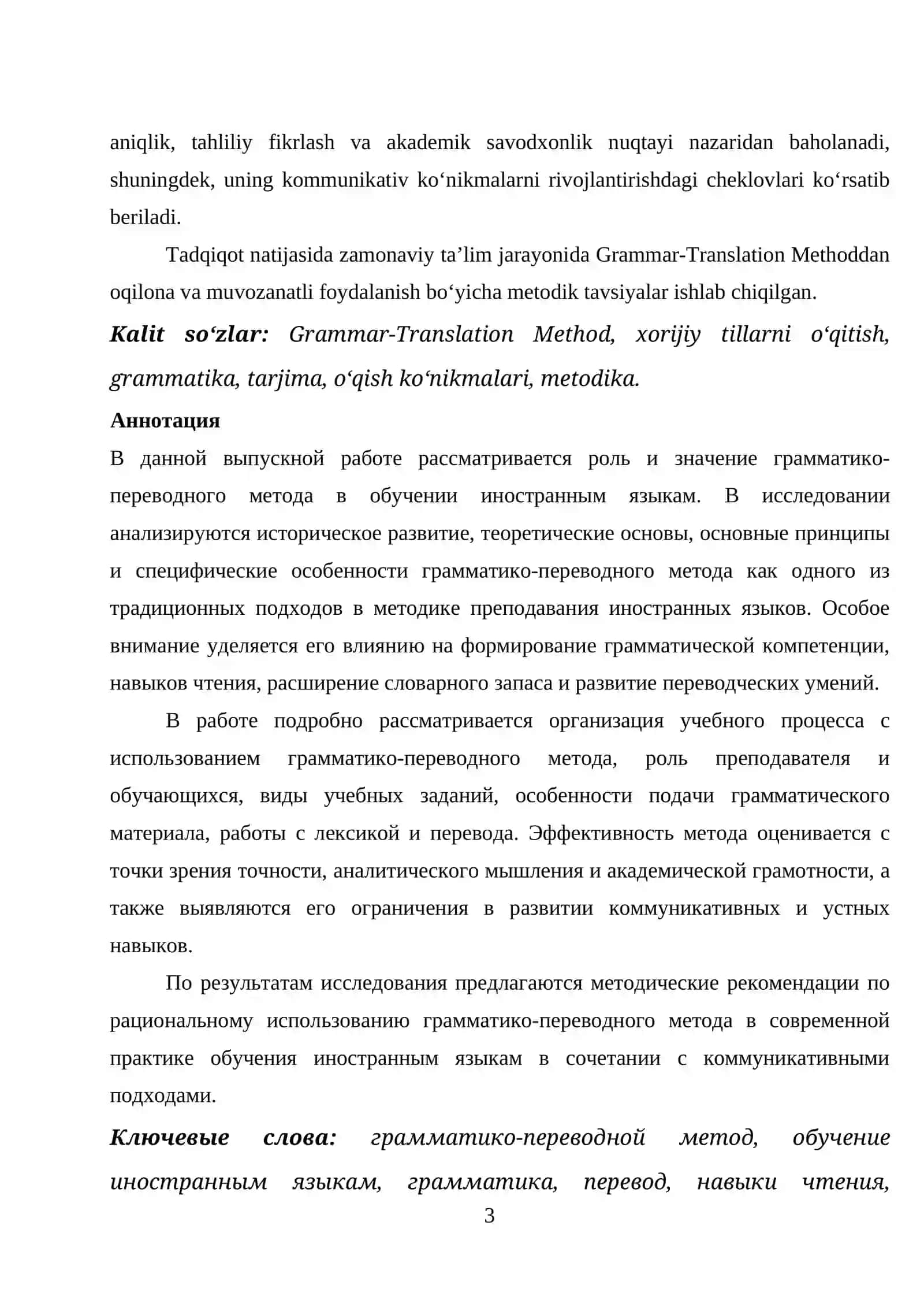 Using the Grammar-Translation method in teaching foreign languages 3
