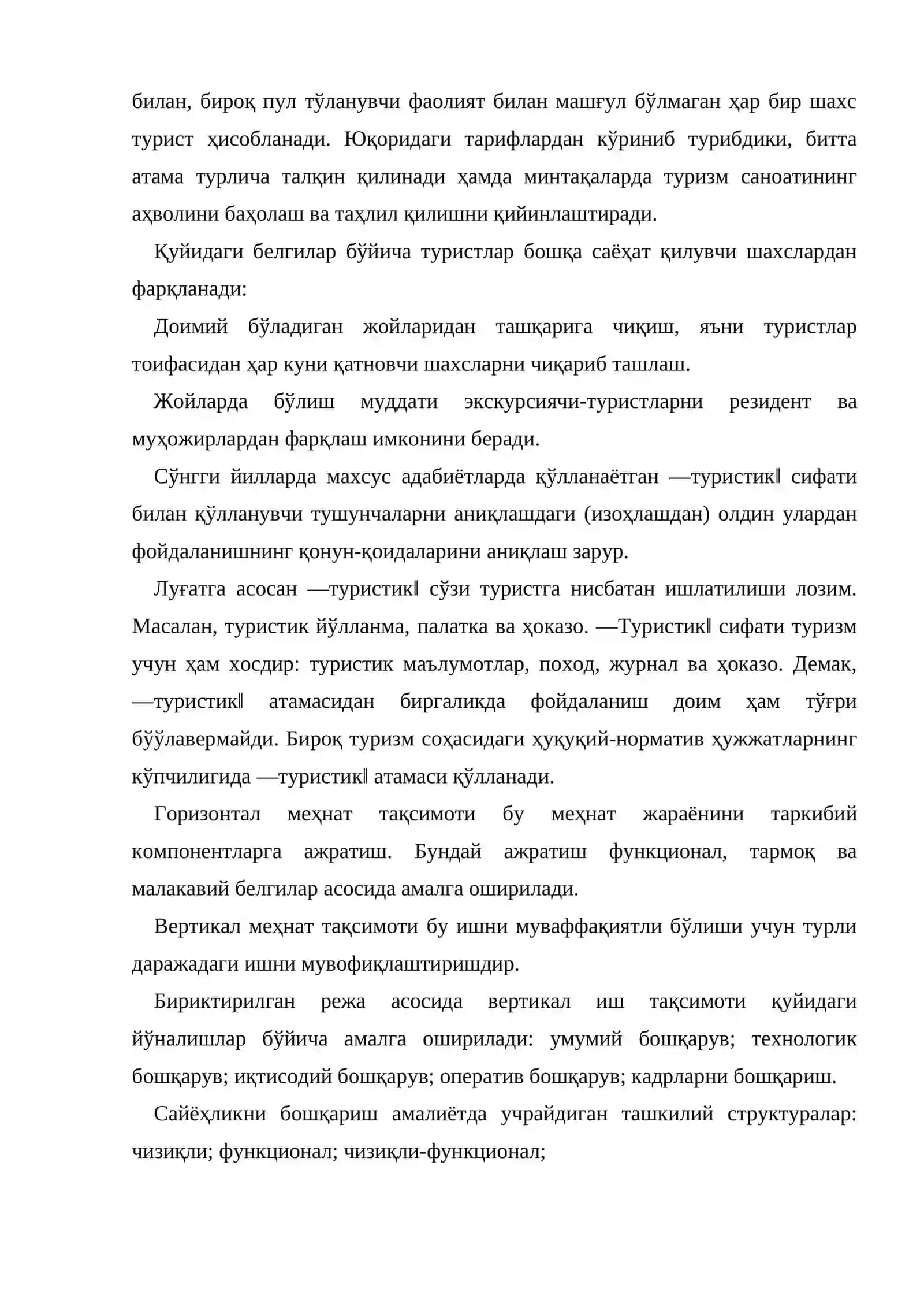 Туризм соҳаси иқтисодиёти 3