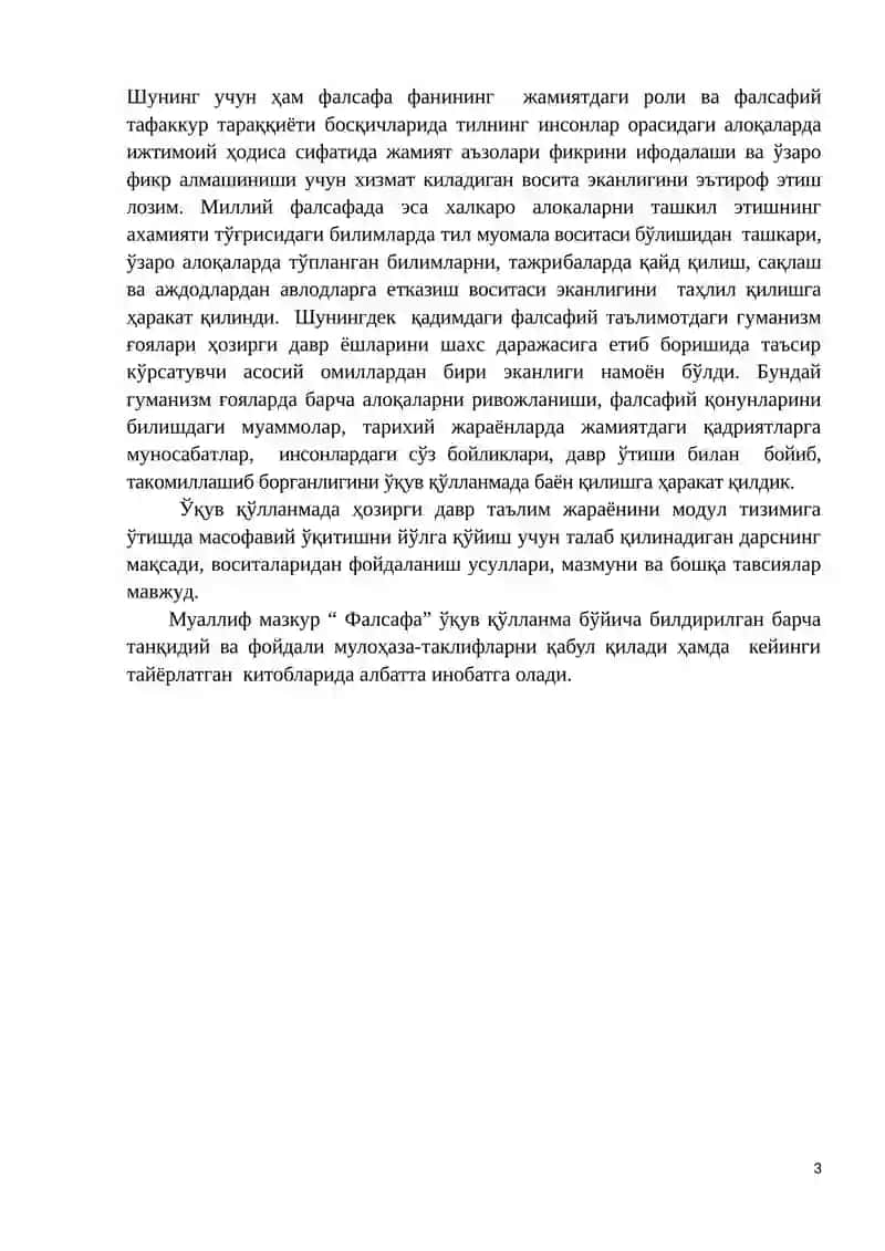 МУНДАРИЖА 3