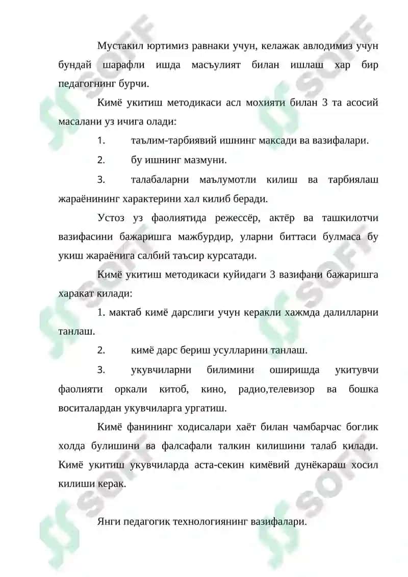 Кимё таълим методикаси 3